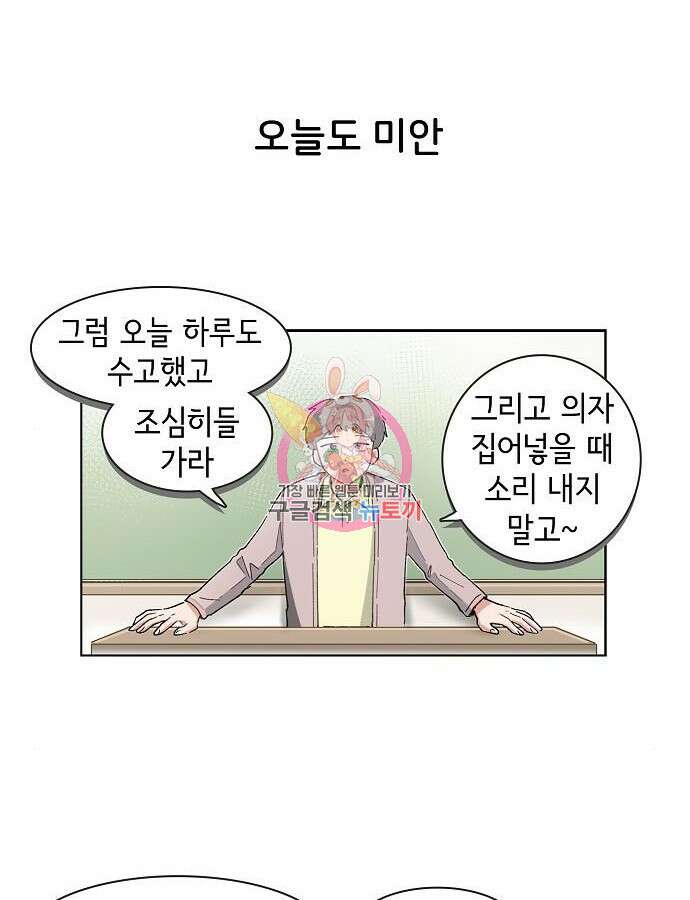 오로지 너를 이기고 싶어 221화 1