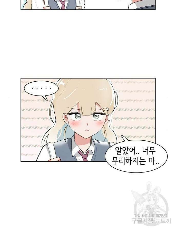 오로지 너를 이기고 싶어 221화 3