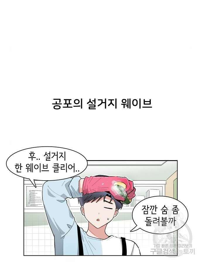 오로지 너를 이기고 싶어 221화 4