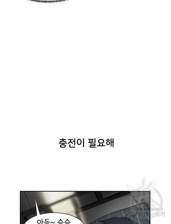 오로지 너를 이기고 싶어 221화 7