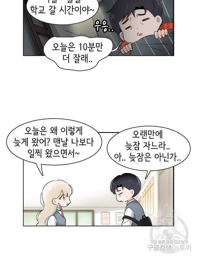 오로지 너를 이기고 싶어 221화 8