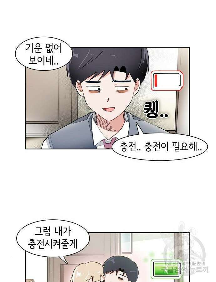 오로지 너를 이기고 싶어 221화 9