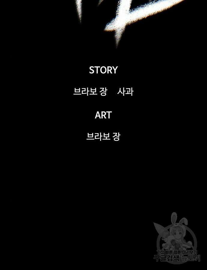 무진(네이버) 51화 2