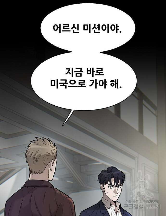 무진(네이버) 51화 3
