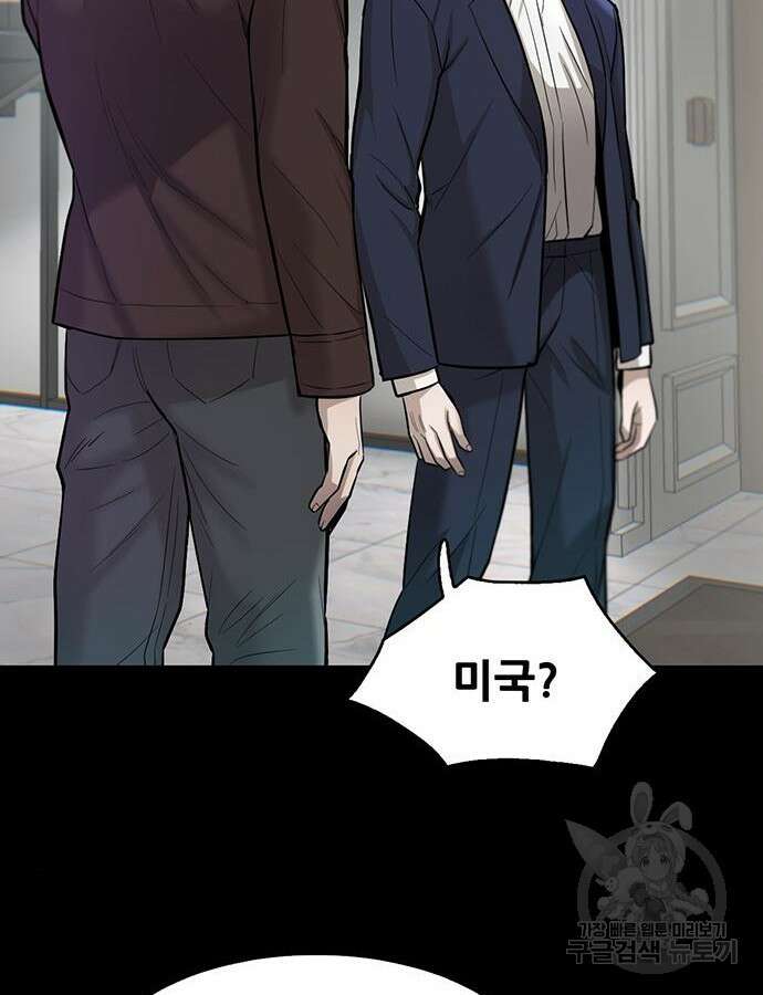무진(네이버) 51화 4