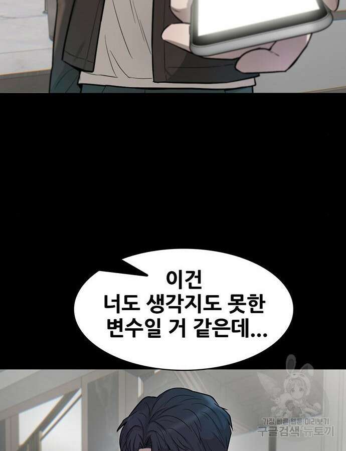 무진(네이버) 51화 6