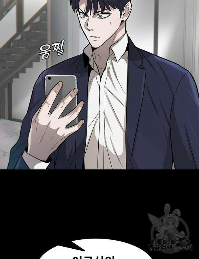 무진(네이버) 51화 7