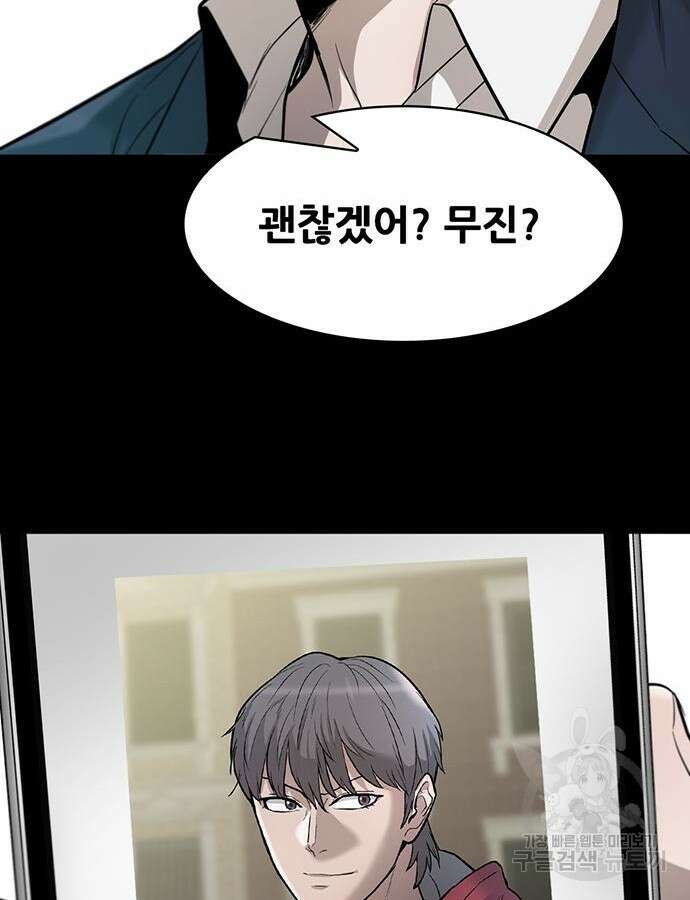 무진(네이버) 51화 9