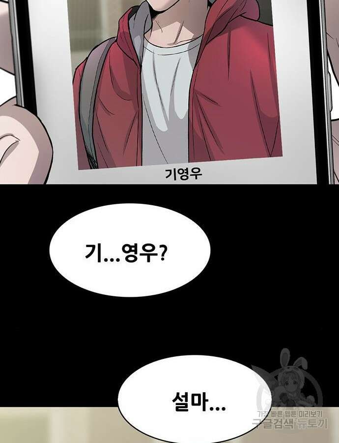 무진(네이버) 51화 10