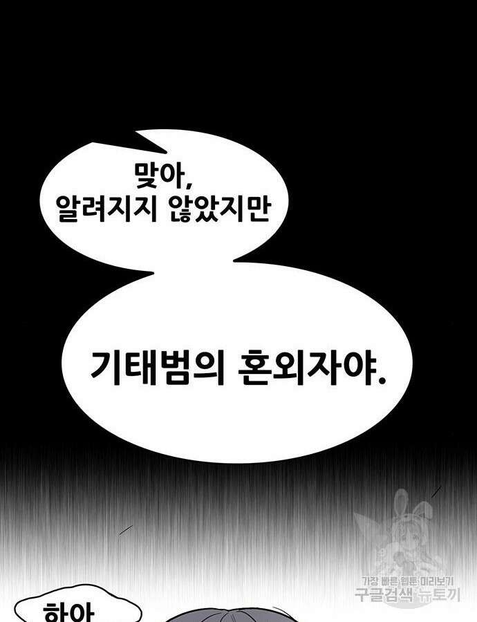 무진(네이버) 51화 12