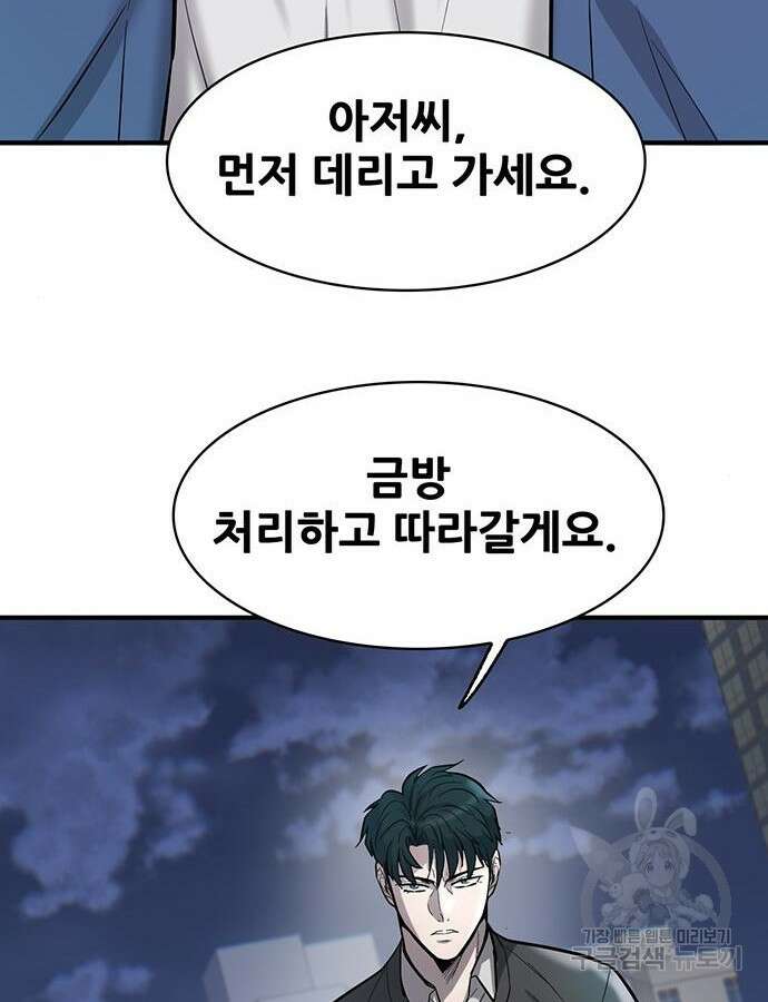 무진(네이버) 51화 14