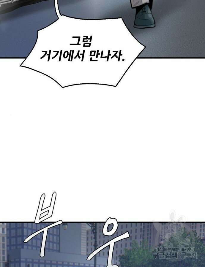 무진(네이버) 51화 16