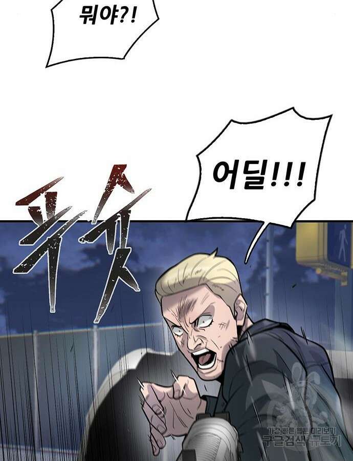 무진(네이버) 51화 18