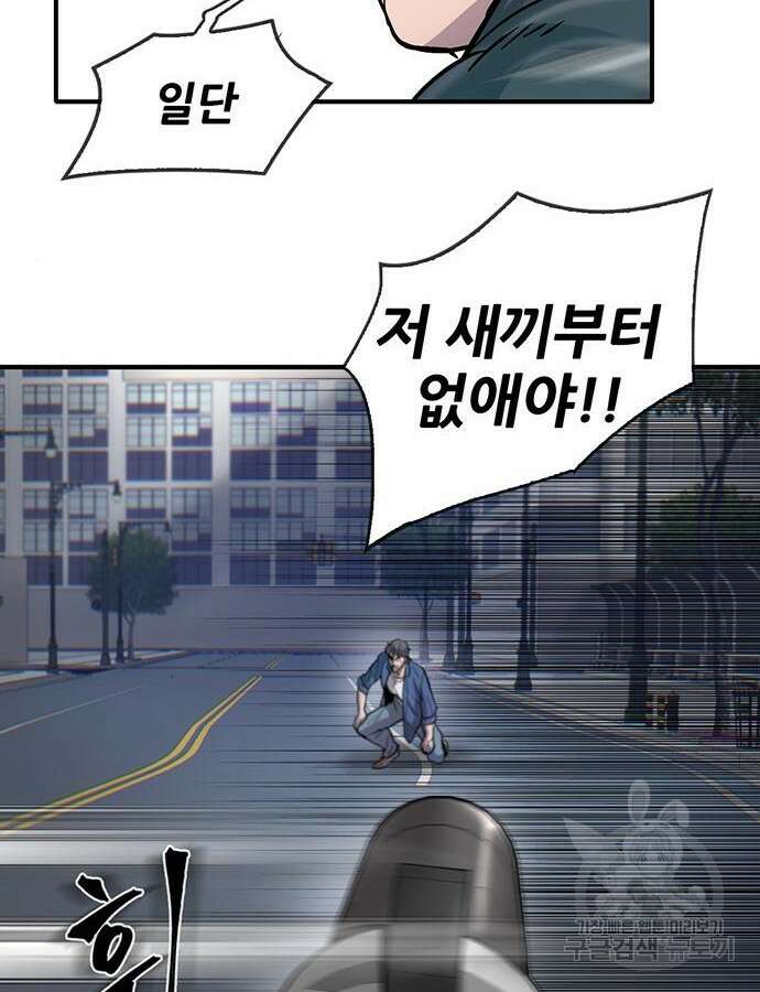 무진(네이버) 51화 22
