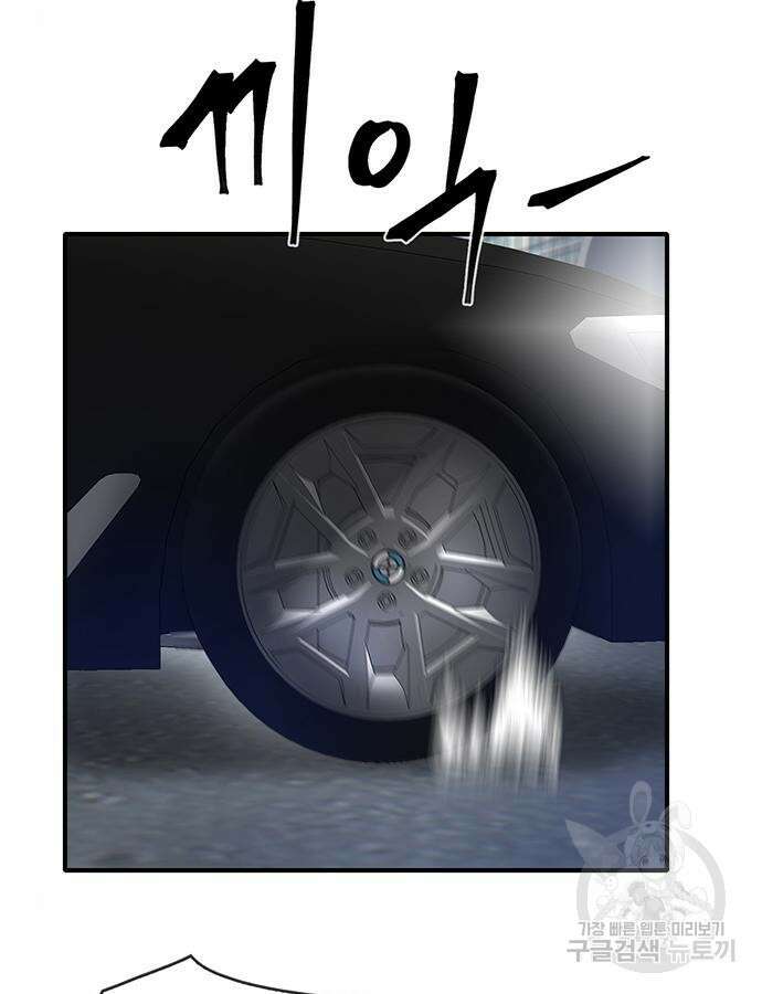무진(네이버) 51화 29