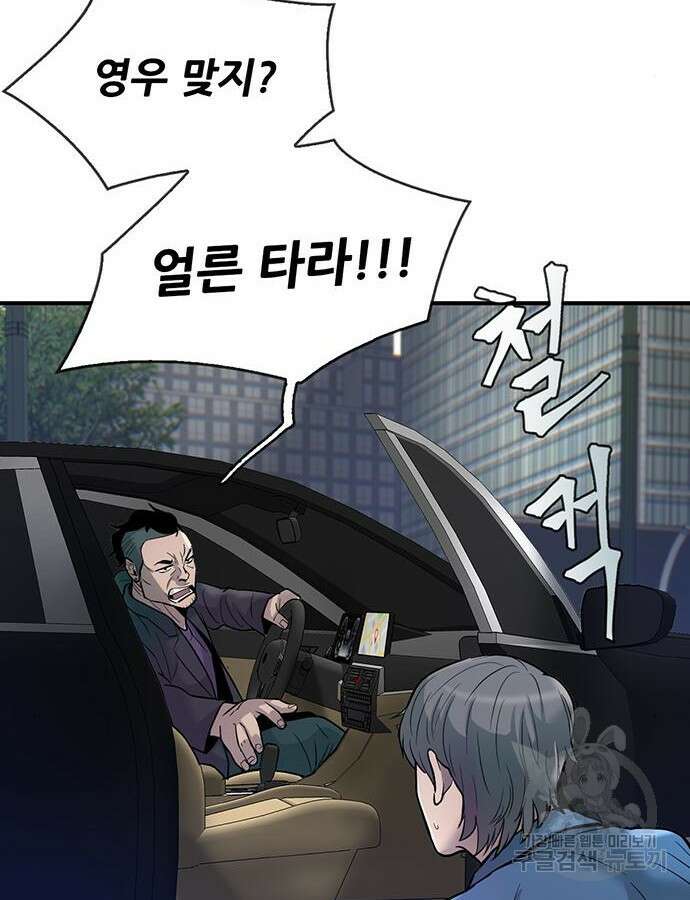 무진(네이버) 51화 30