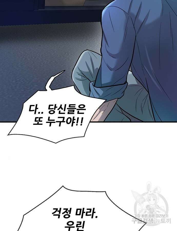 무진(네이버) 51화 31