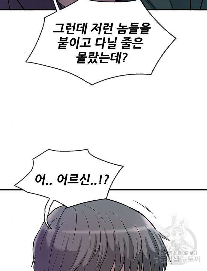 무진(네이버) 51화 33