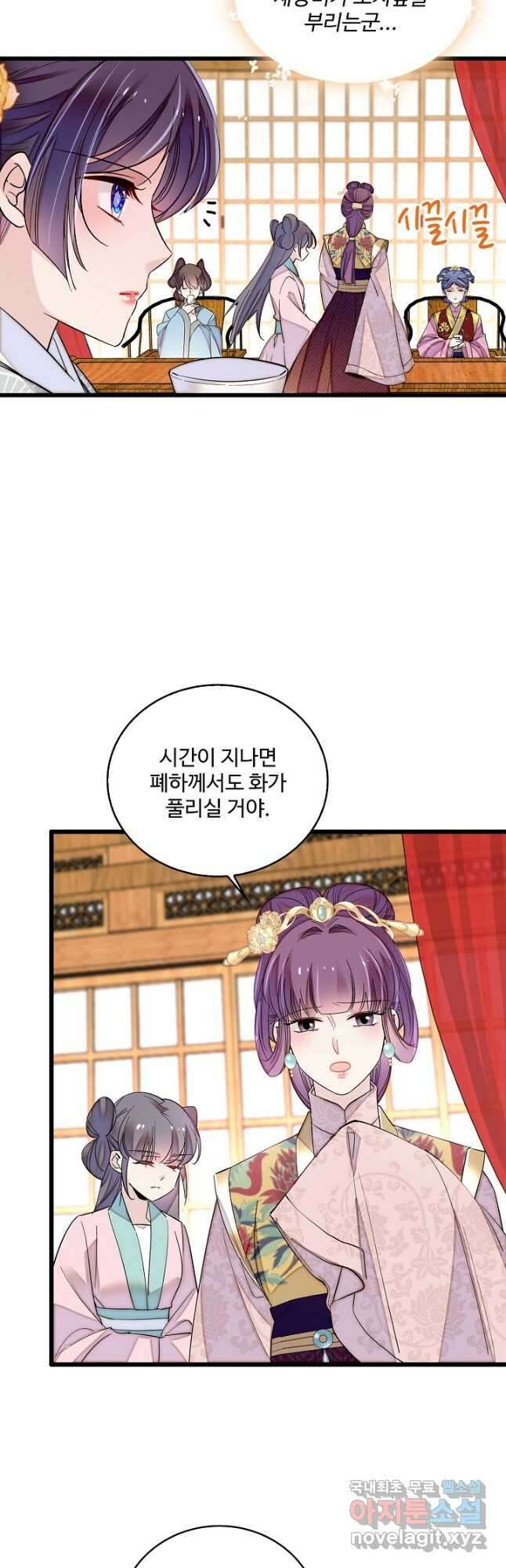 사금:동평백부 넷째 아가씨 212화 2
