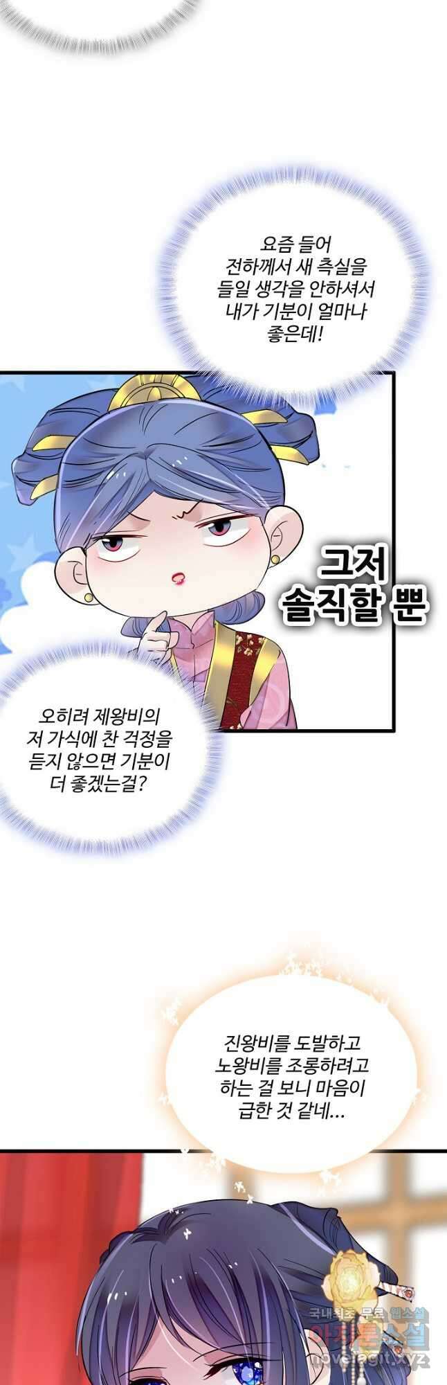 사금:동평백부 넷째 아가씨 212화 4