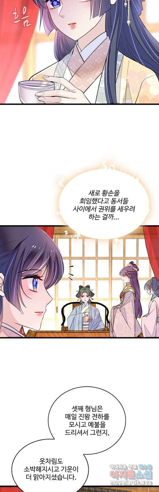 사금:동평백부 넷째 아가씨 212화 5