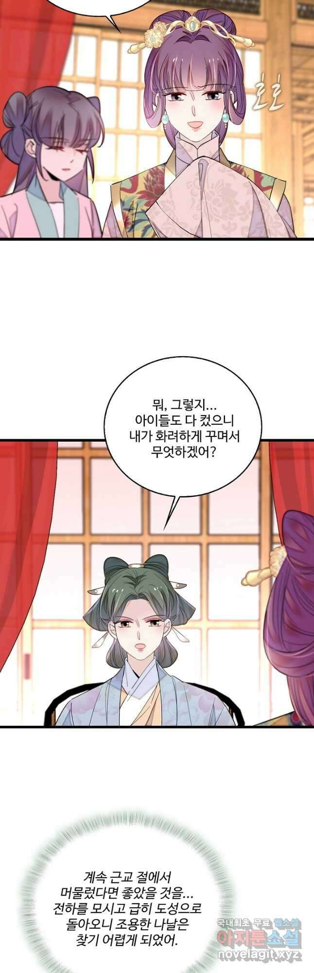 사금:동평백부 넷째 아가씨 212화 6