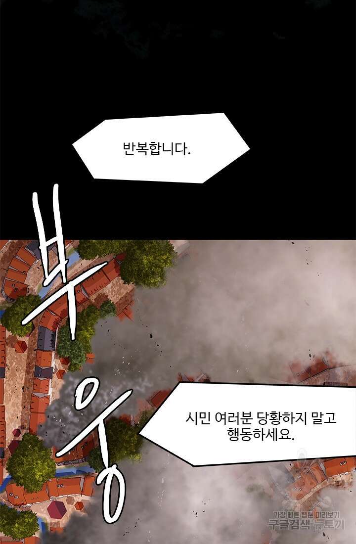 드래곤 클락 3화 5