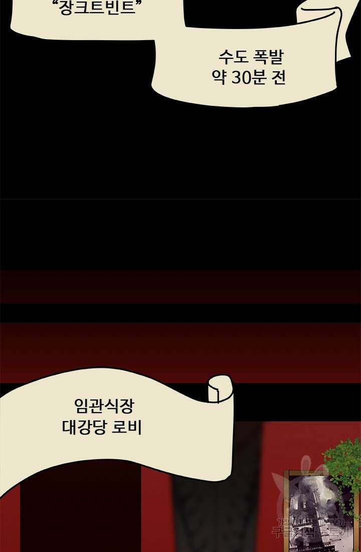드래곤 클락 3화 7