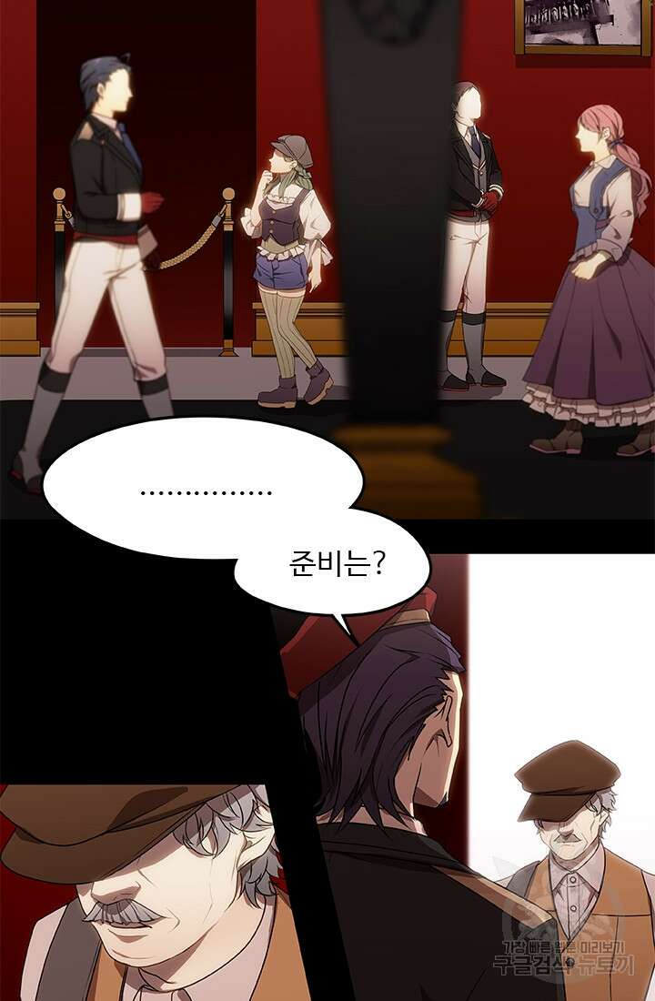 드래곤 클락 3화 8