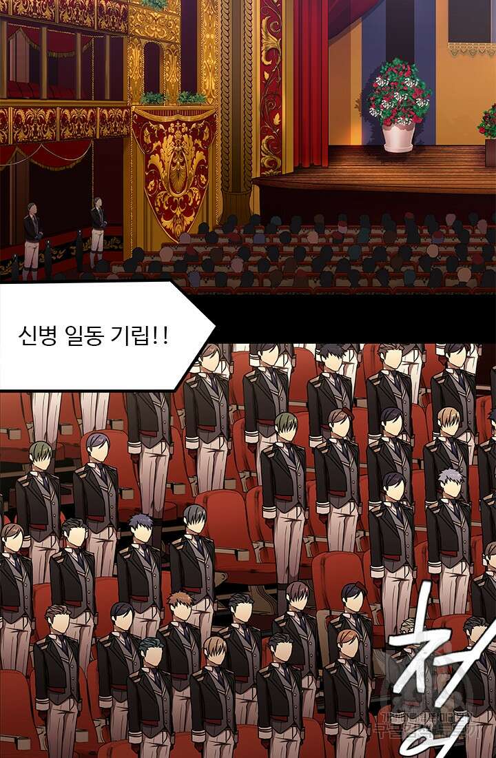 드래곤 클락 3화 12