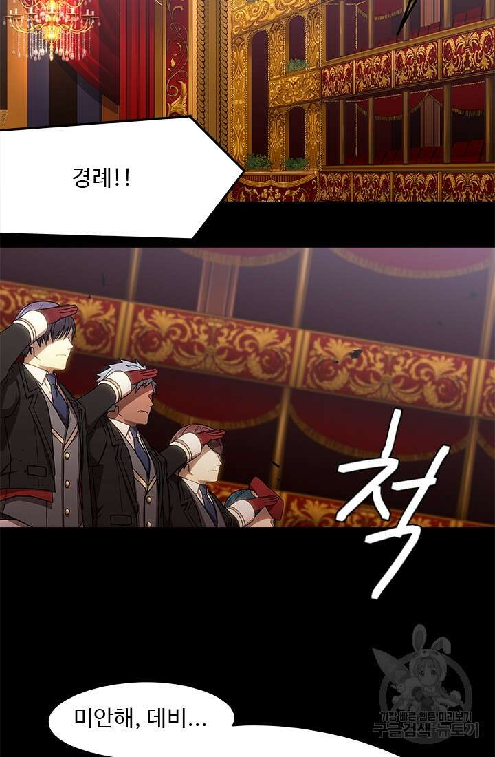 드래곤 클락 3화 15