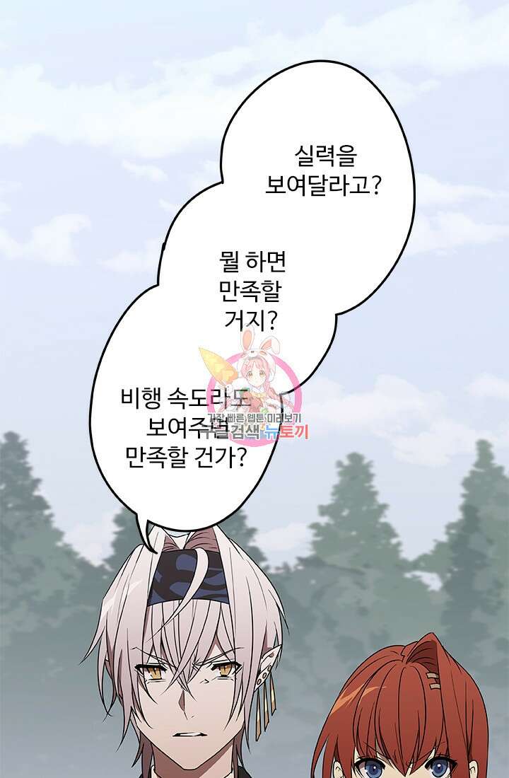 드래곤 클락 13화 1