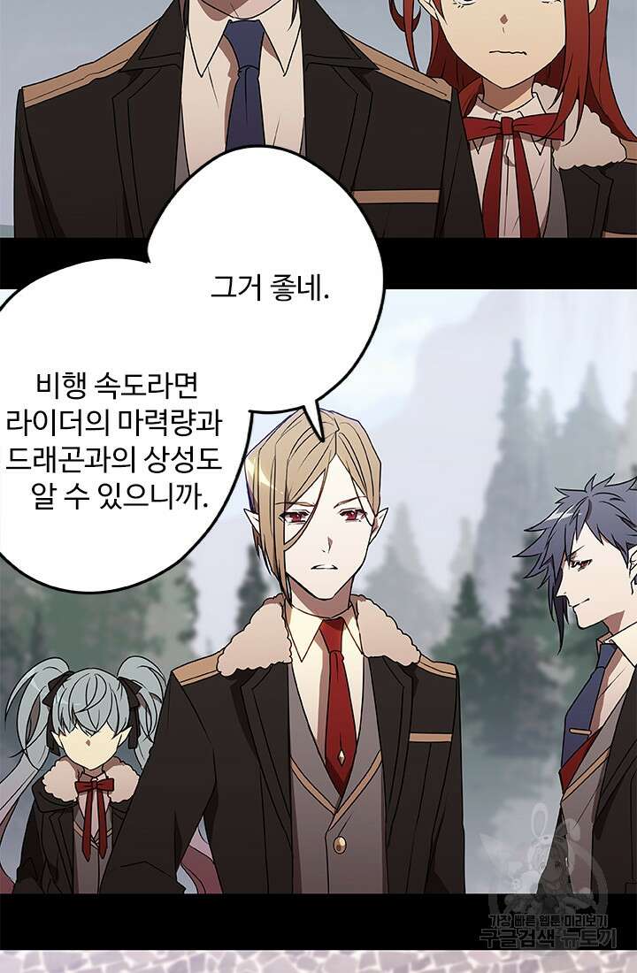 드래곤 클락 13화 2
