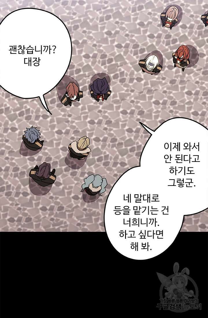 드래곤 클락 13화 3