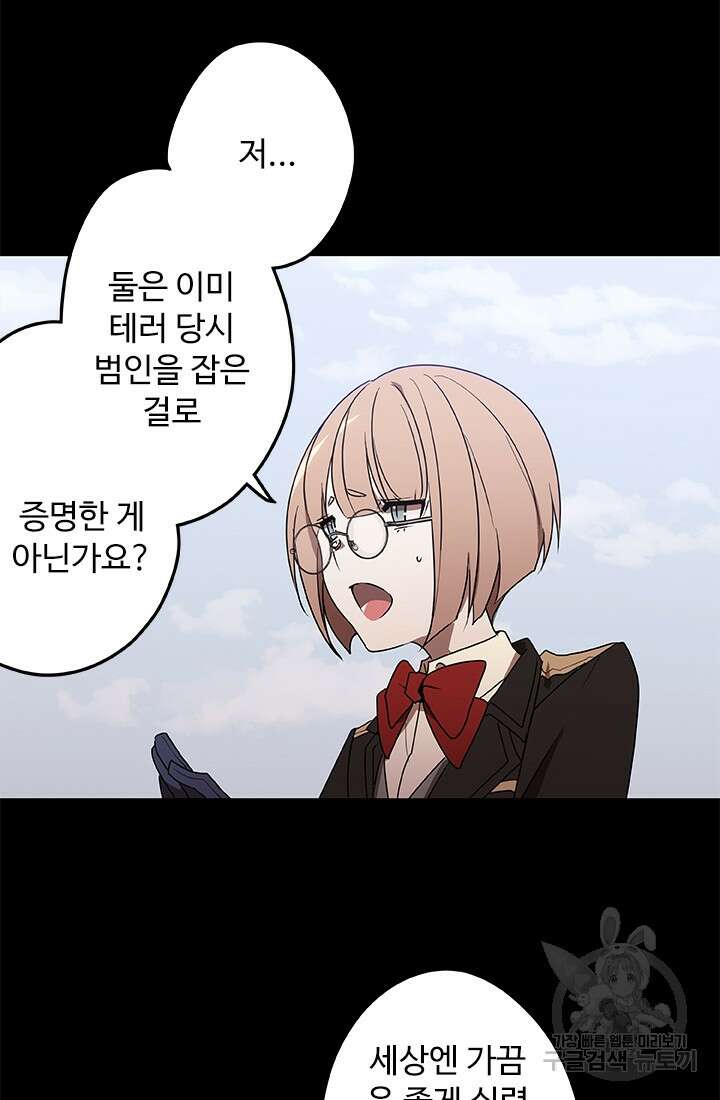 드래곤 클락 13화 4