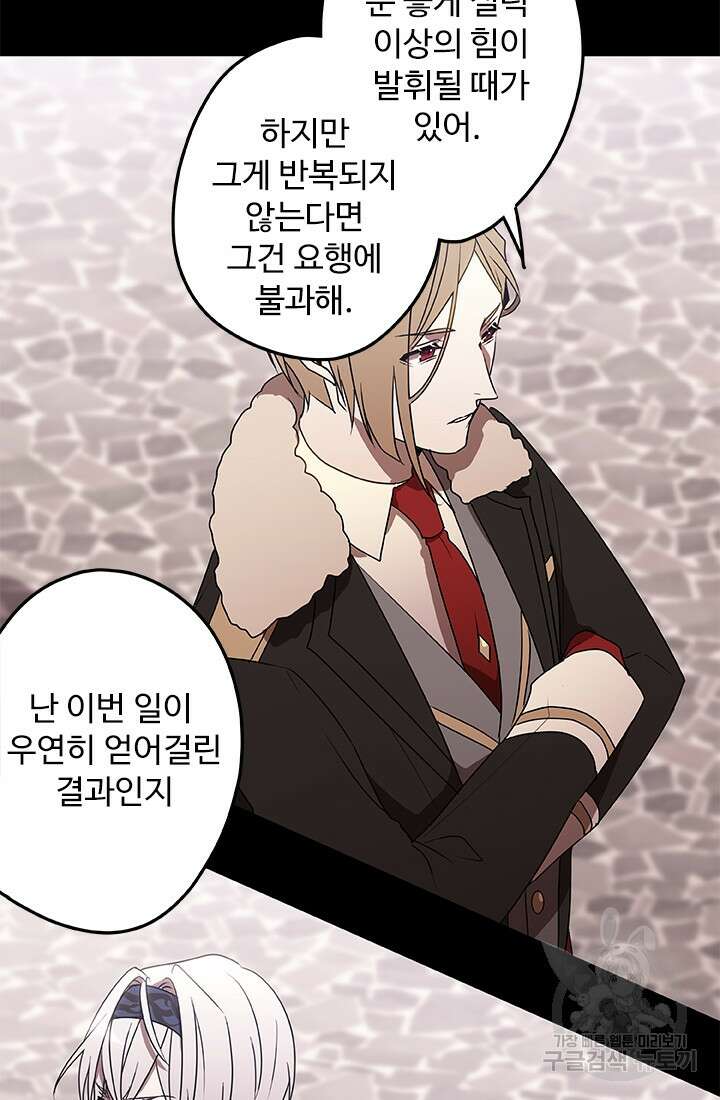 드래곤 클락 13화 5