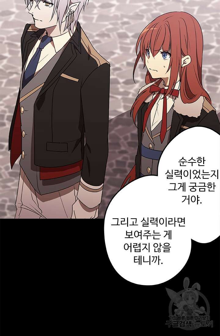 드래곤 클락 13화 6