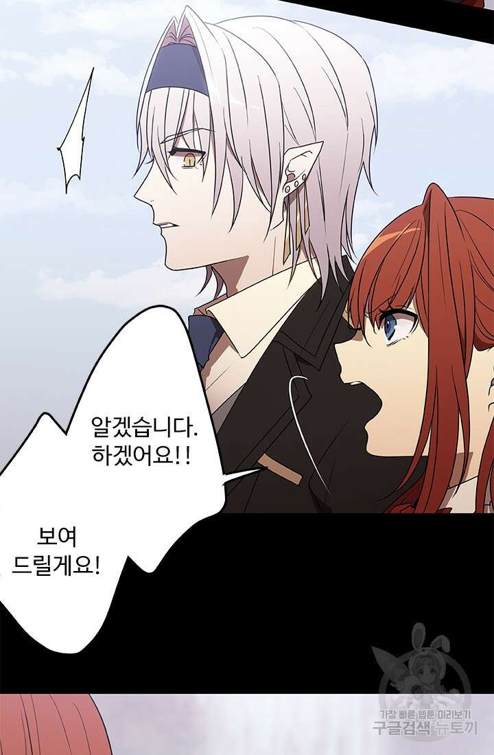 드래곤 클락 13화 8