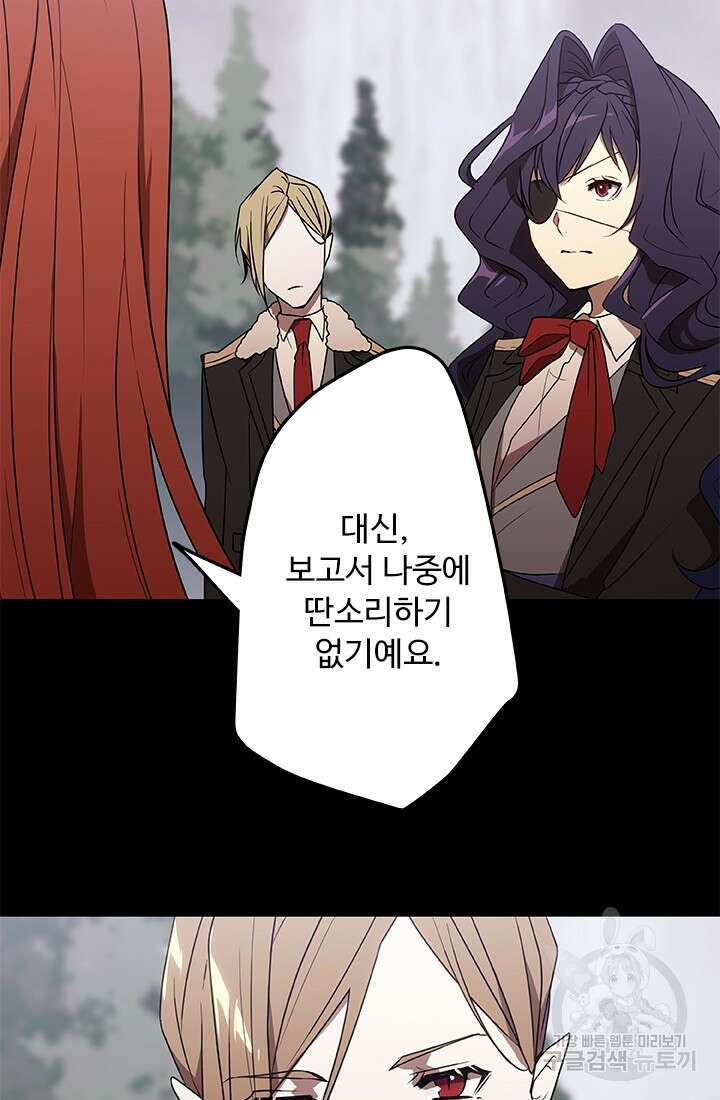 드래곤 클락 13화 9