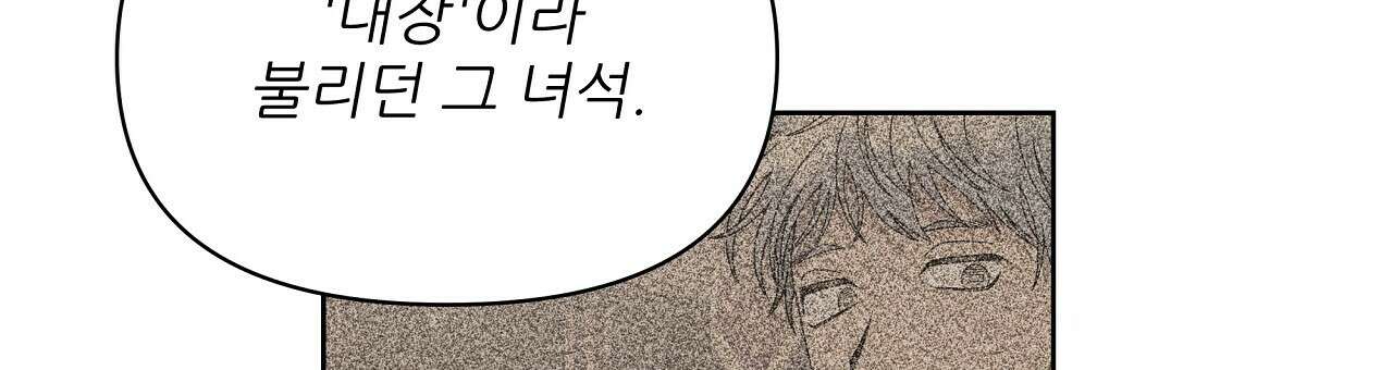 세 개의 세계 41화 9