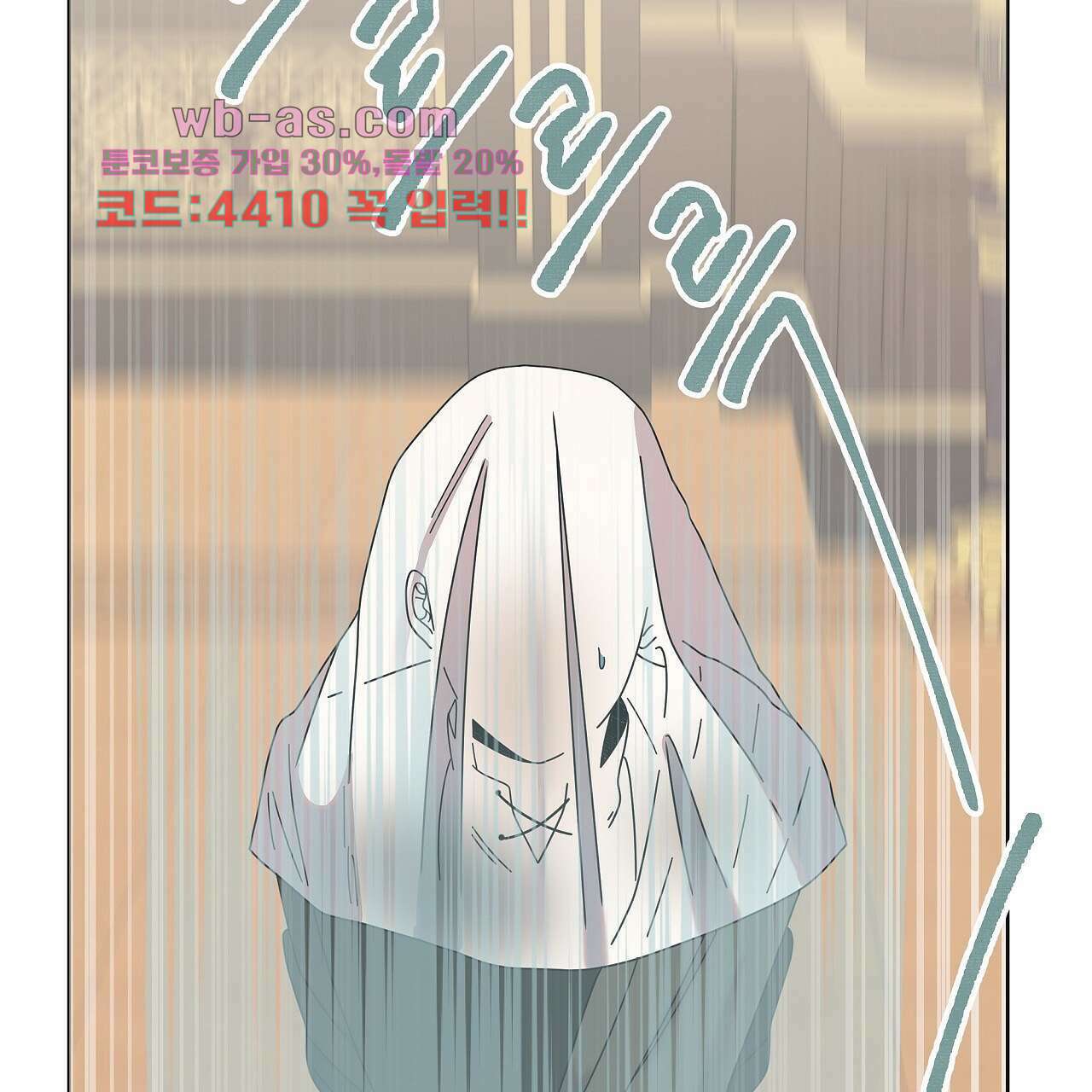 세 개의 세계 41화 13