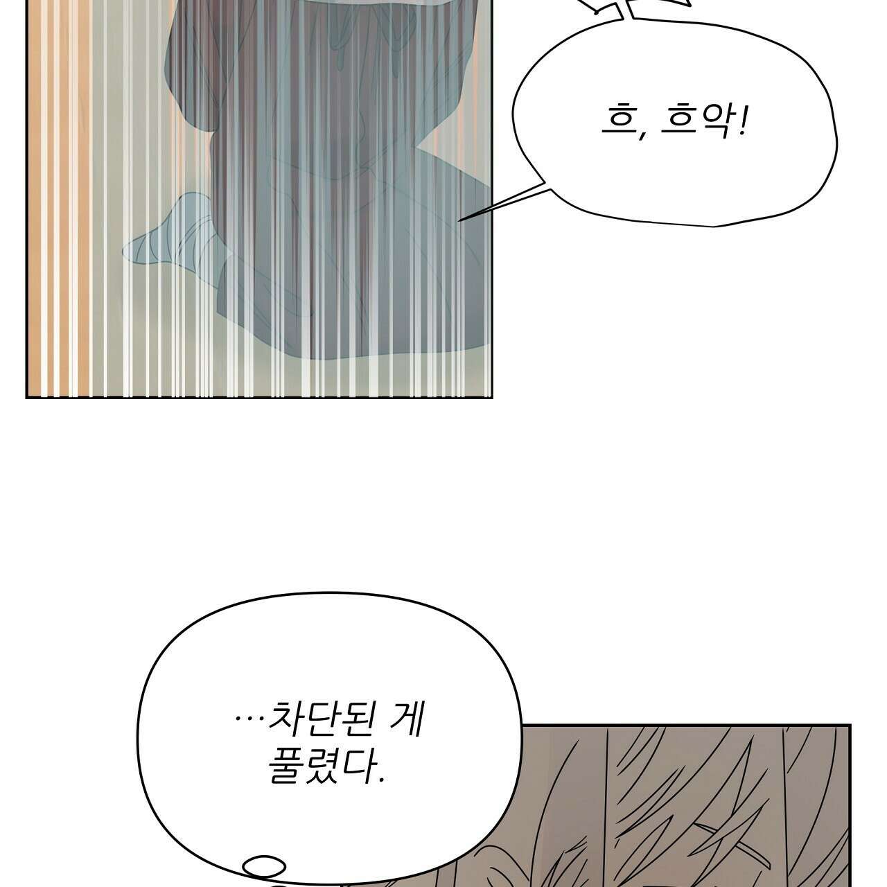 세 개의 세계 41화 17