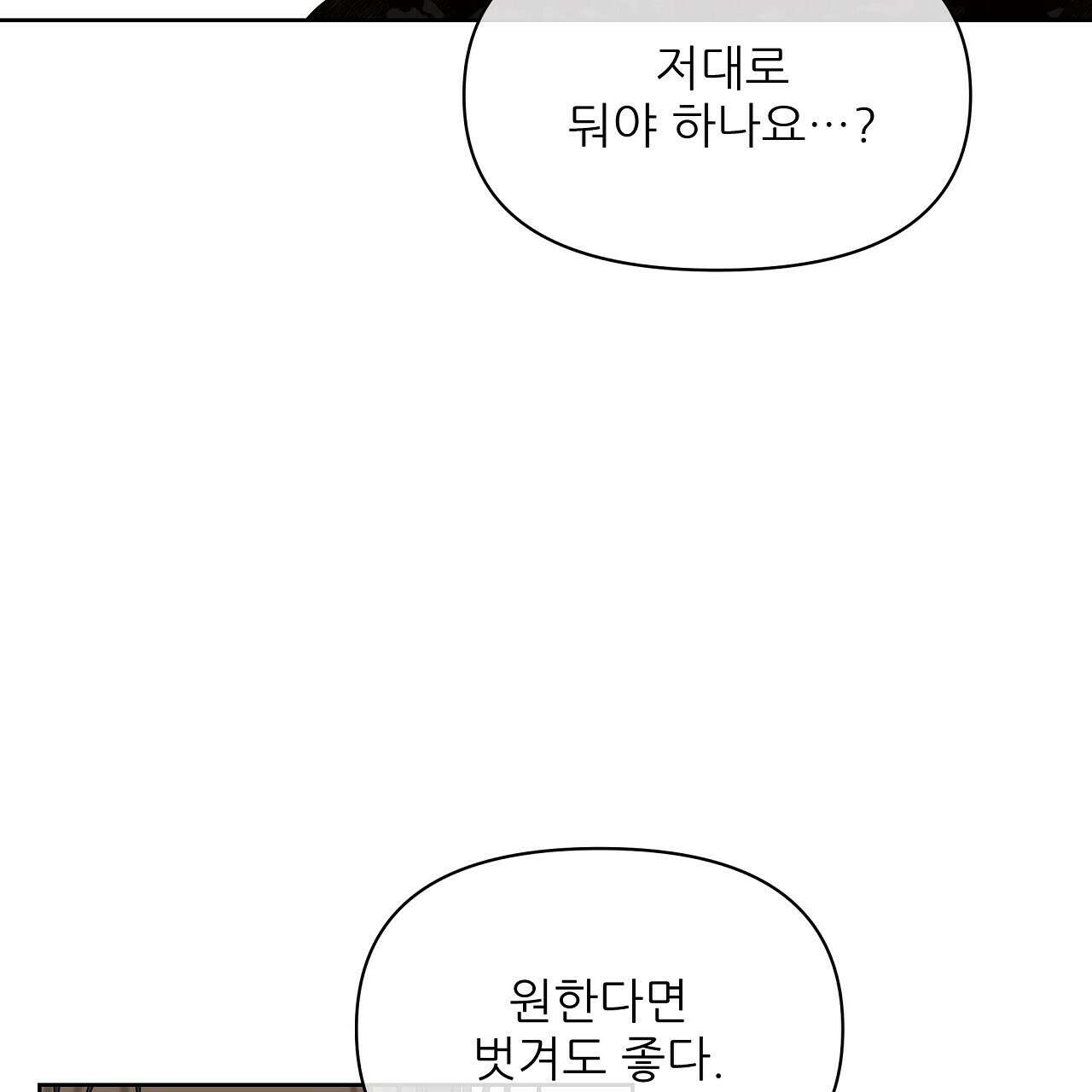 세 개의 세계 41화 22