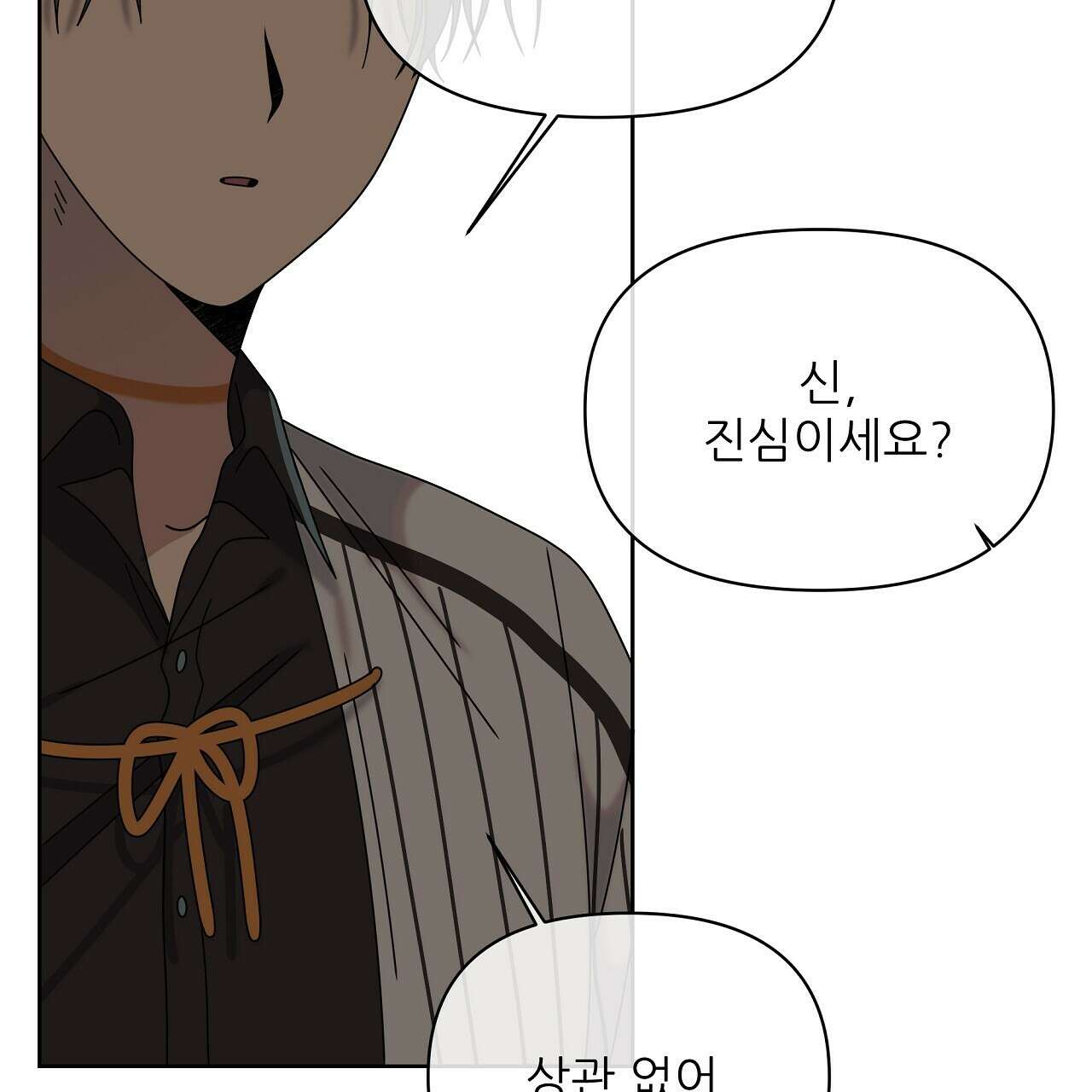 세 개의 세계 41화 23