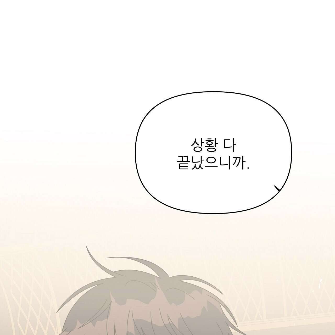 세 개의 세계 41화 28