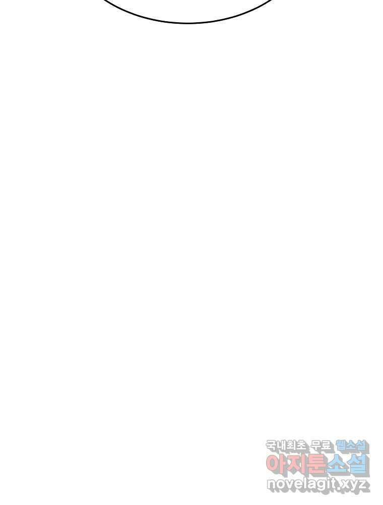 화양연화 53화 우리 집으로 4