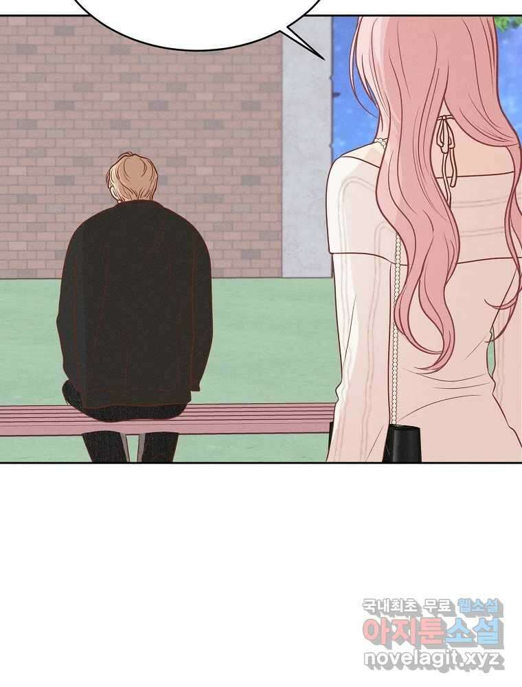 화양연화 53화 우리 집으로 6