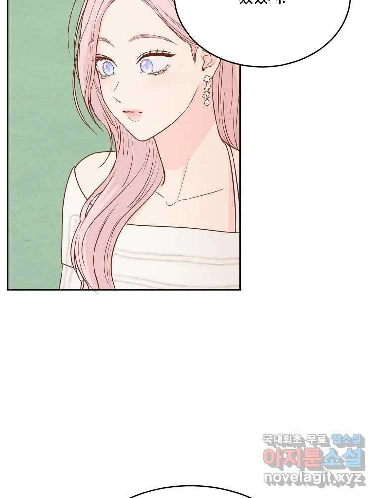화양연화 53화 우리 집으로 10