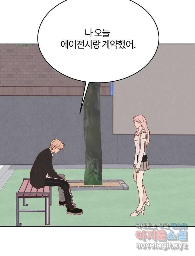 화양연화 53화 우리 집으로 11