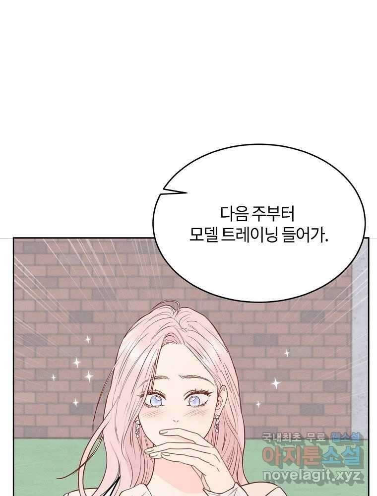 화양연화 53화 우리 집으로 12